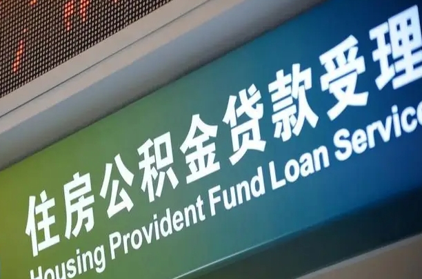 灯塔公积金（公积金查询 个人 余额查询）